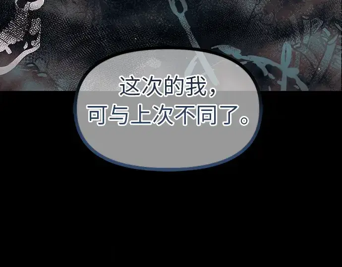 漫画《入手神话级专属装备》第19话第14张图