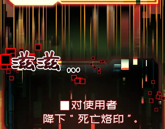 漫画《入手神话级专属装备》第19话第141张图