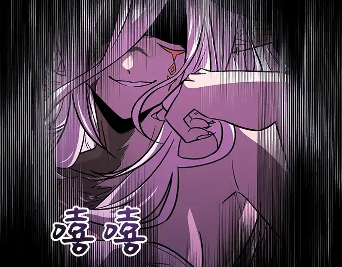 漫画《入手神话级专属装备》第19话第143张图