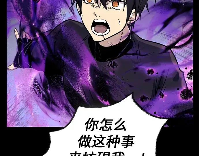 漫画《入手神话级专属装备》第19话第146张图