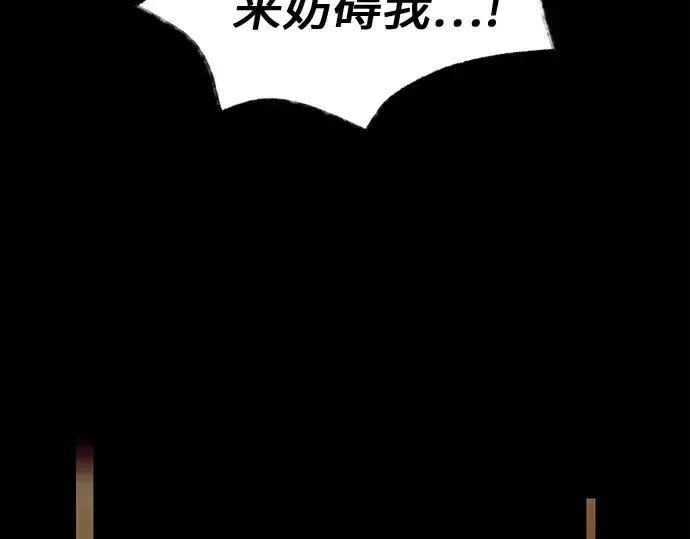 漫画《入手神话级专属装备》第19话第147张图