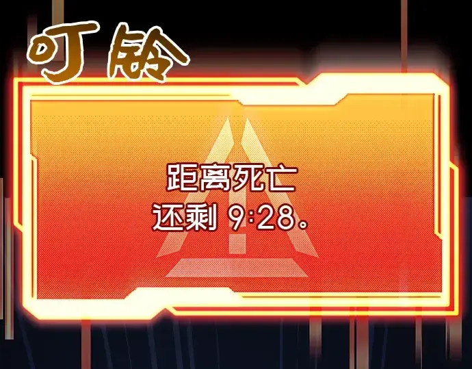 漫画《入手神话级专属装备》第19话第148张图