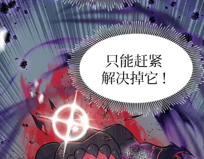 漫画《入手神话级专属装备》第19话第150张图