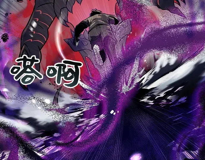 漫画《入手神话级专属装备》第19话第151张图