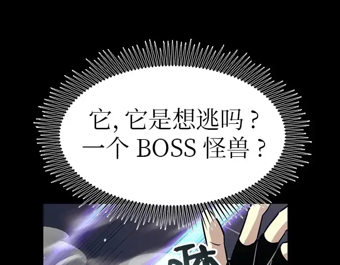 漫画《入手神话级专属装备》第19话第156张图