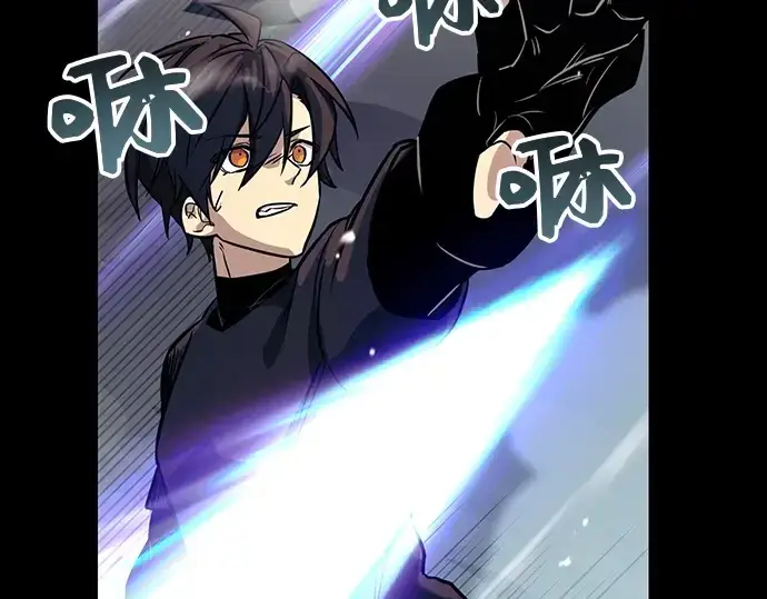 漫画《入手神话级专属装备》第19话第157张图