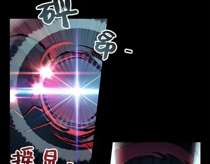漫画《入手神话级专属装备》第19话第159张图