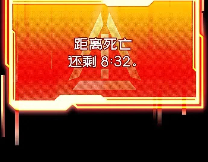 漫画《入手神话级专属装备》第19话第162张图
