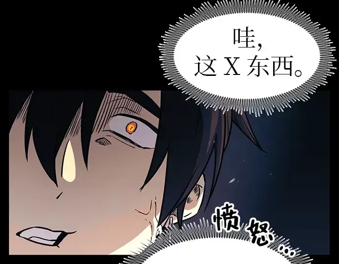 漫画《入手神话级专属装备》第19话第165张图