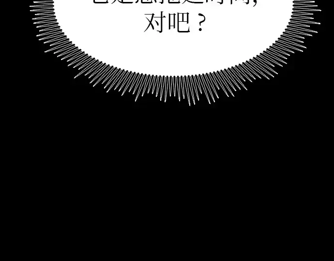 漫画《入手神话级专属装备》第19话第167张图