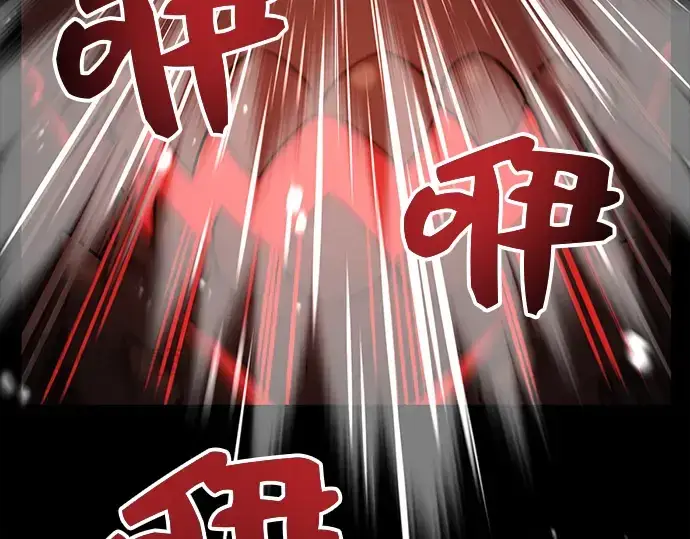 漫画《入手神话级专属装备》第19话第175张图