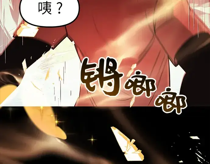漫画《入手神话级专属装备》第19话第178张图