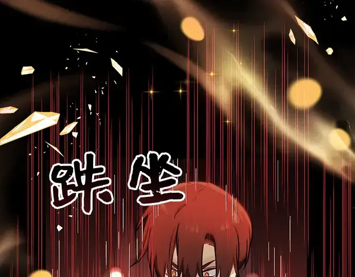 漫画《入手神话级专属装备》第19话第179张图