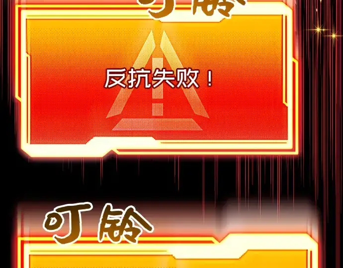 漫画《入手神话级专属装备》第19话第181张图