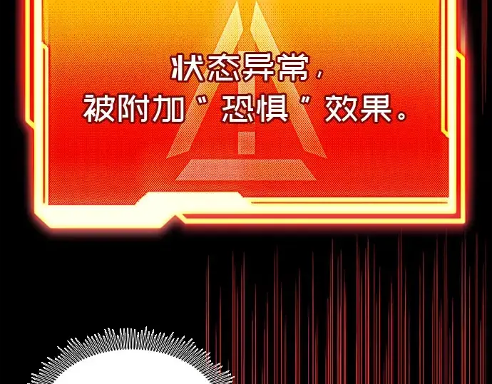 漫画《入手神话级专属装备》第19话第182张图