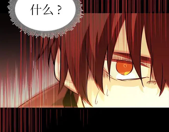 漫画《入手神话级专属装备》第19话第183张图