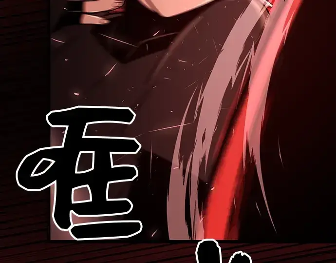 漫画《入手神话级专属装备》第19话第186张图