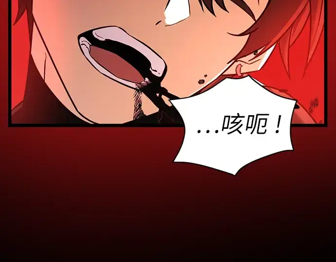 漫画《入手神话级专属装备》第19话第189张图