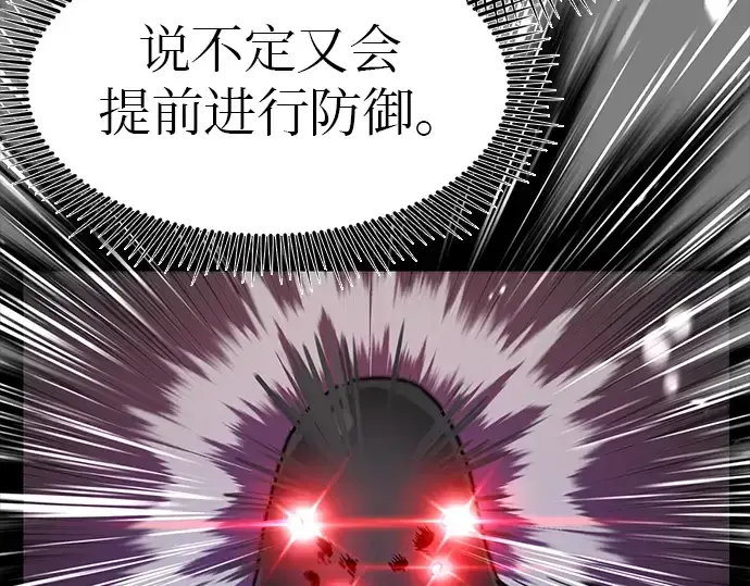 漫画《入手神话级专属装备》第19话第199张图