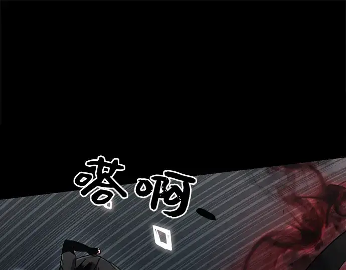 漫画《入手神话级专属装备》第19话第20张图