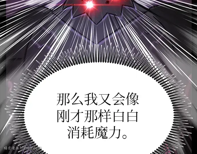 漫画《入手神话级专属装备》第19话第200张图