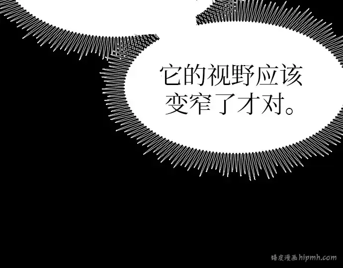 漫画《入手神话级专属装备》第19话第208张图