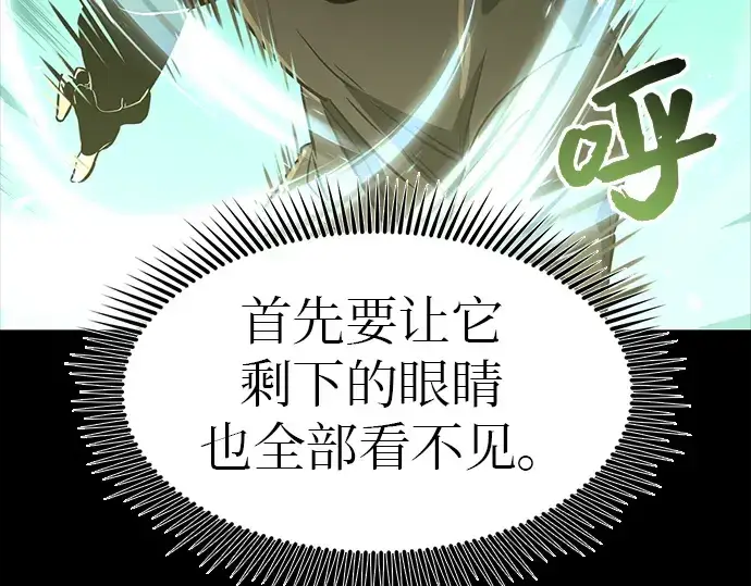 漫画《入手神话级专属装备》第19话第212张图