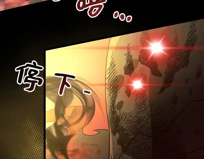漫画《入手神话级专属装备》第19话第217张图