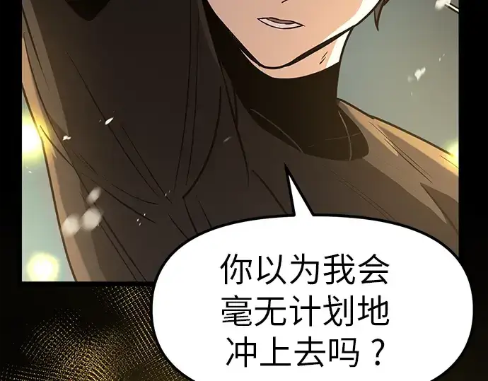 漫画《入手神话级专属装备》第19话第223张图