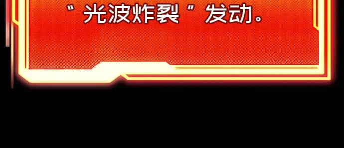 漫画《入手神话级专属装备》第19话第228张图