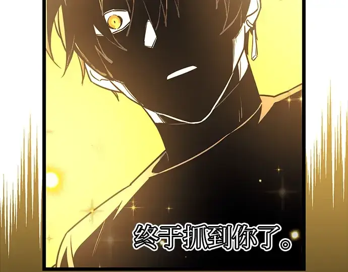 漫画《入手神话级专属装备》第19话第249张图