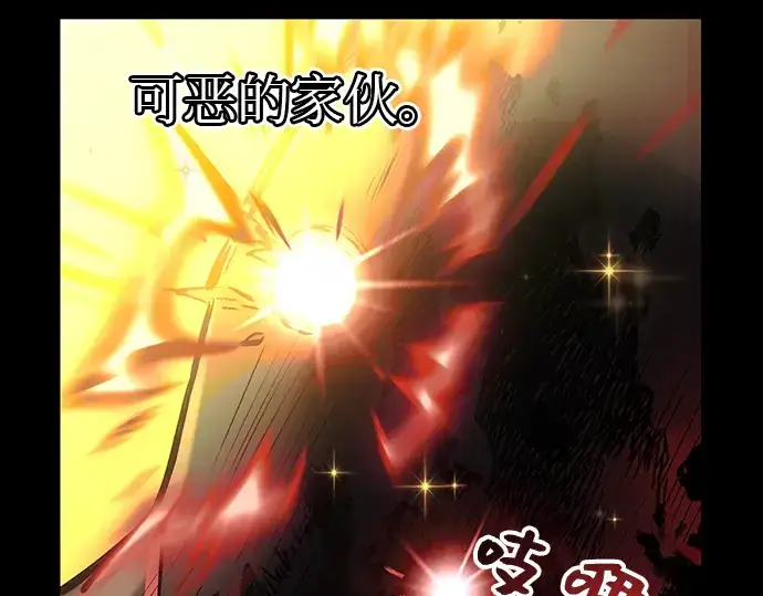 漫画《入手神话级专属装备》第19话第251张图