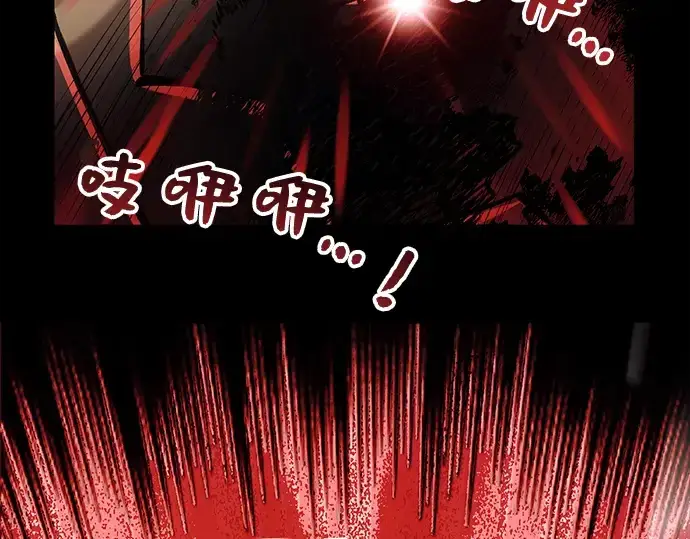 漫画《入手神话级专属装备》第19话第252张图