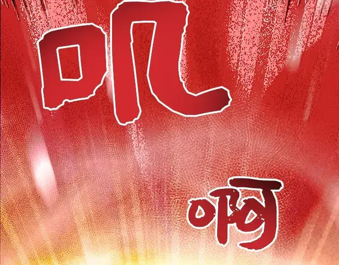 漫画《入手神话级专属装备》第19话第253张图