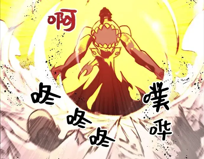 漫画《入手神话级专属装备》第19话第255张图