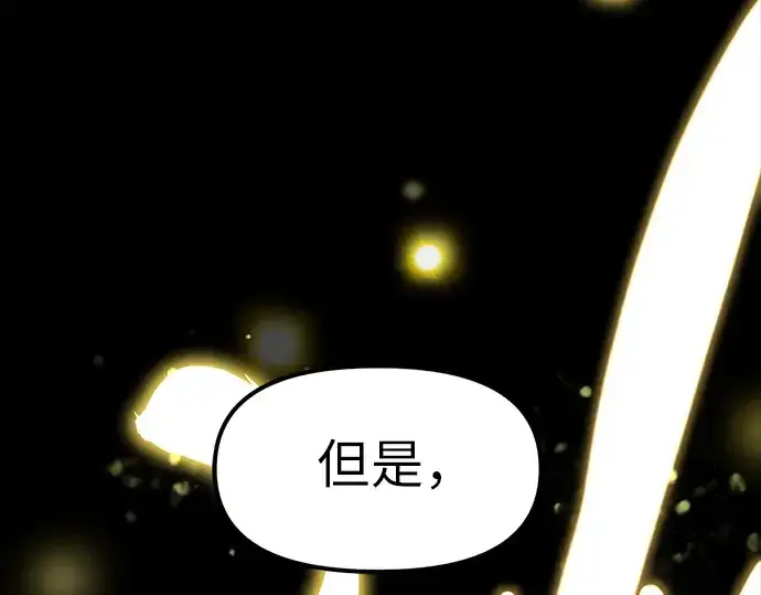 漫画《入手神话级专属装备》第19话第262张图