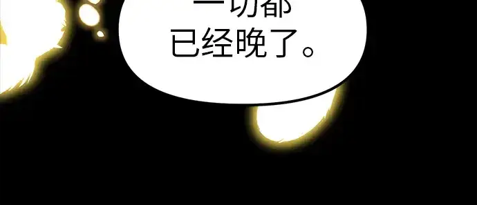 漫画《入手神话级专属装备》第19话第266张图