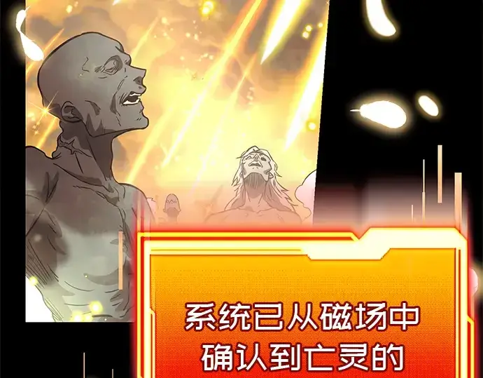 漫画《入手神话级专属装备》第19话第269张图