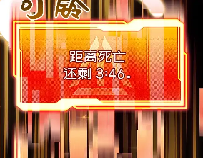漫画《入手神话级专属装备》第19话第277张图