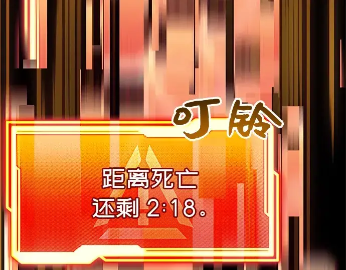漫画《入手神话级专属装备》第19话第278张图