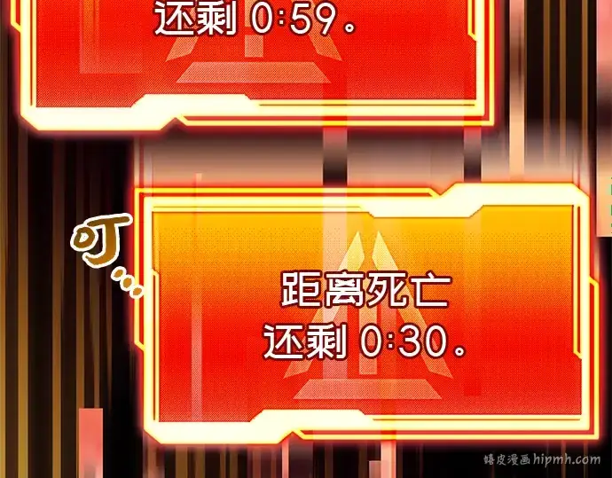 漫画《入手神话级专属装备》第19话第280张图