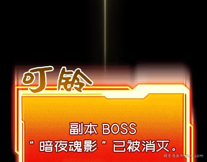 漫画《入手神话级专属装备》第19话第296张图