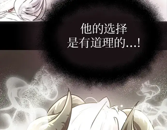 漫画《入手神话级专属装备》第19话第301张图