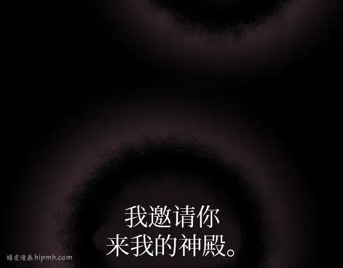 漫画《入手神话级专属装备》第19话第304张图