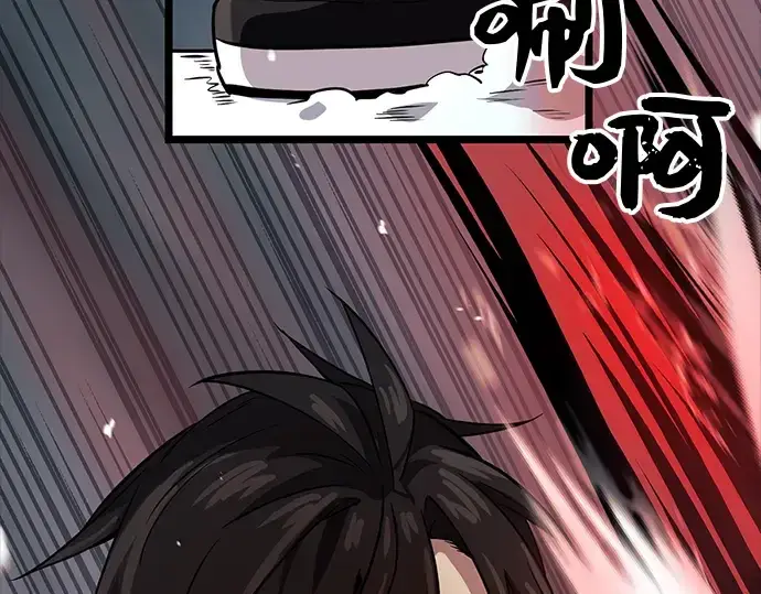 漫画《入手神话级专属装备》第19话第46张图