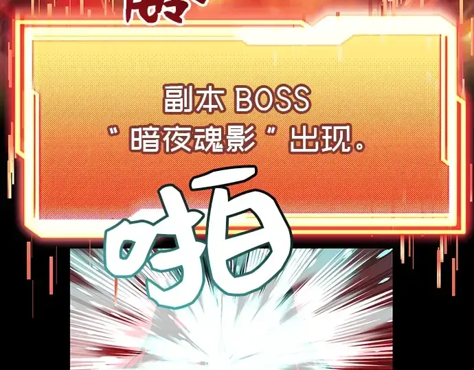 漫画《入手神话级专属装备》第19话第5张图