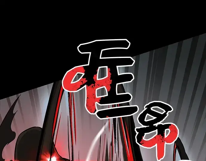 漫画《入手神话级专属装备》第19话第58张图