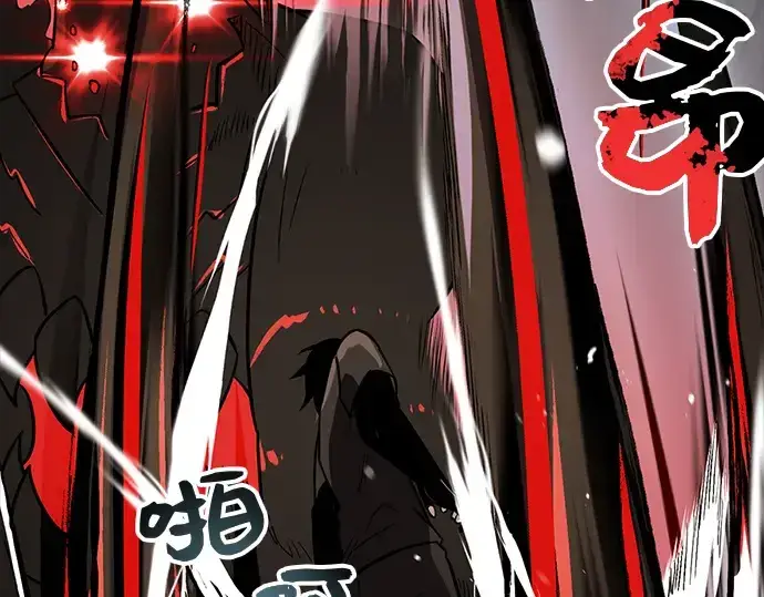 漫画《入手神话级专属装备》第19话第59张图