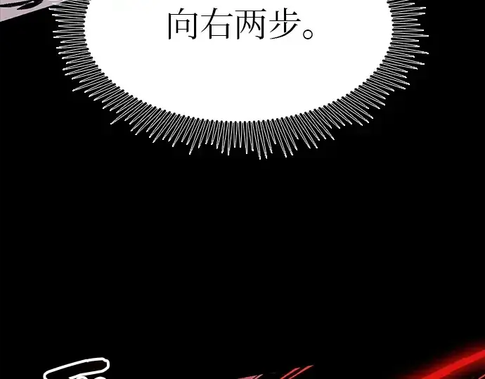 漫画《入手神话级专属装备》第19话第61张图