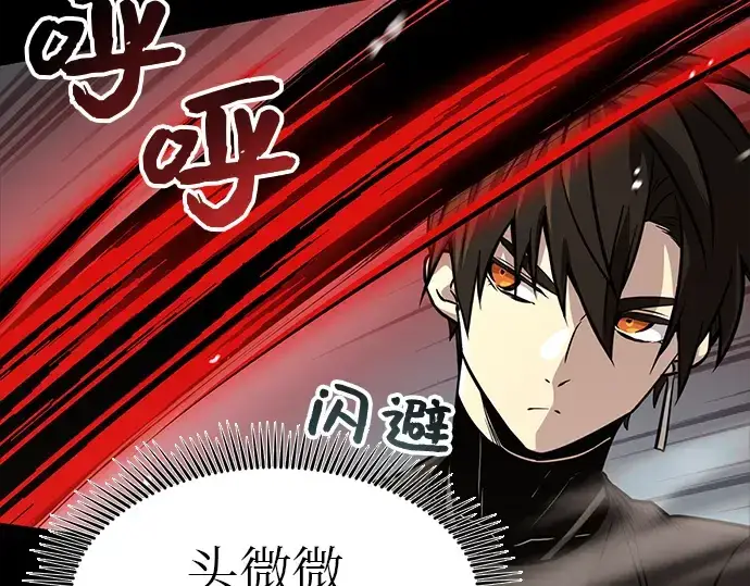 漫画《入手神话级专属装备》第19话第62张图